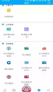 枣庄人社官方网站