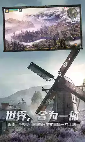 明日之后官方版