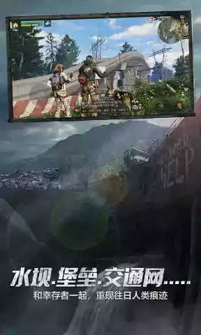 明日之后官方版