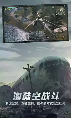 明日之后官方版