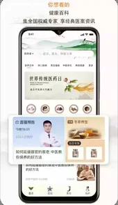 e德本草上华为应用市场
