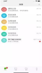 国家中小学生网络云平台官网入口