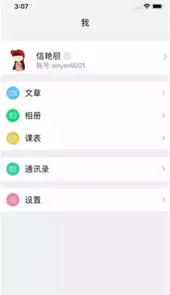 国家中小学生网络云平台官网入口