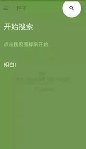utorrent汉化版app