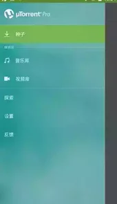 utorrent汉化版app