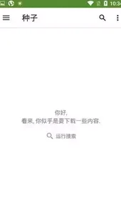 utorrent汉化版app