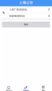 上海公交app官方最新版本