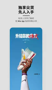 nike官网软件