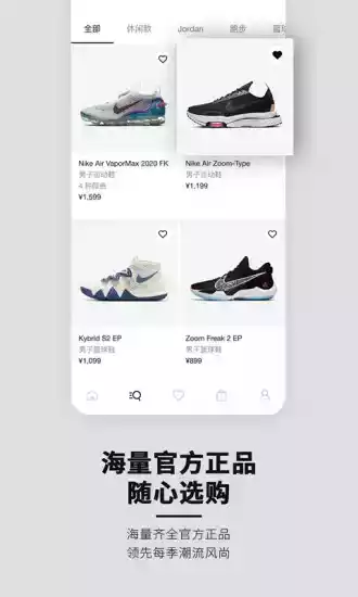 nike官网软件