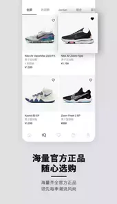 nike安卓版