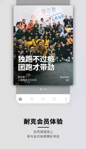 nike安卓版