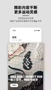 nike安卓版