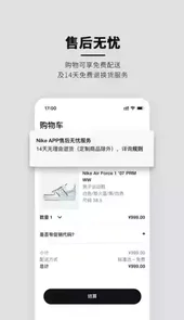 nike安卓版