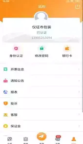 老年网app官网