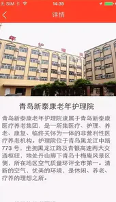 老年网app官方