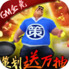 骑战三国gm版 3.13