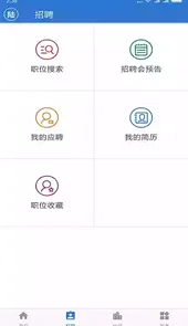上海人社手机版v4