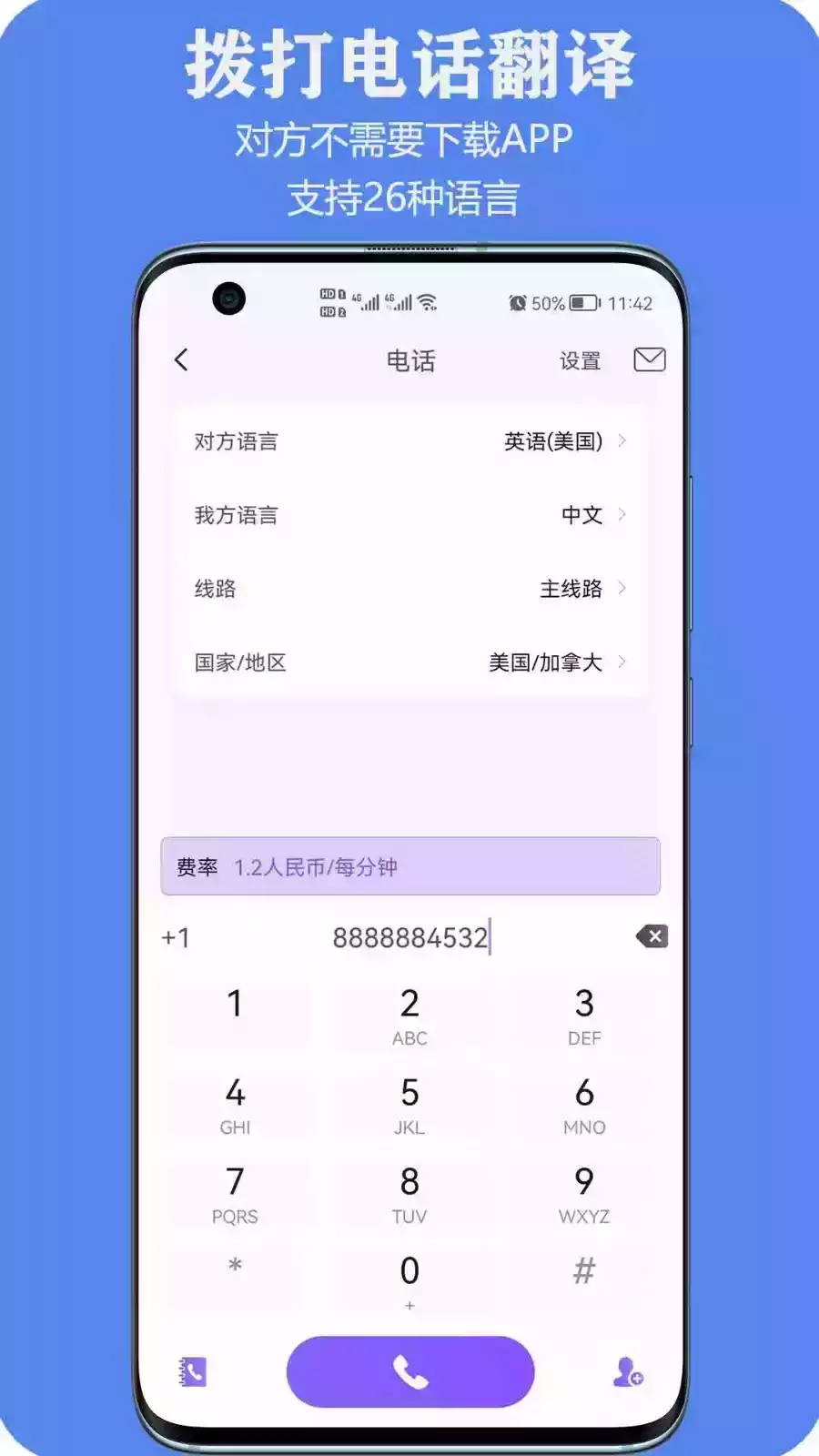 亲爱的翻译官app官网