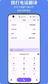 亲爱的翻译官app官网