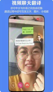 亲爱的翻译官app官网