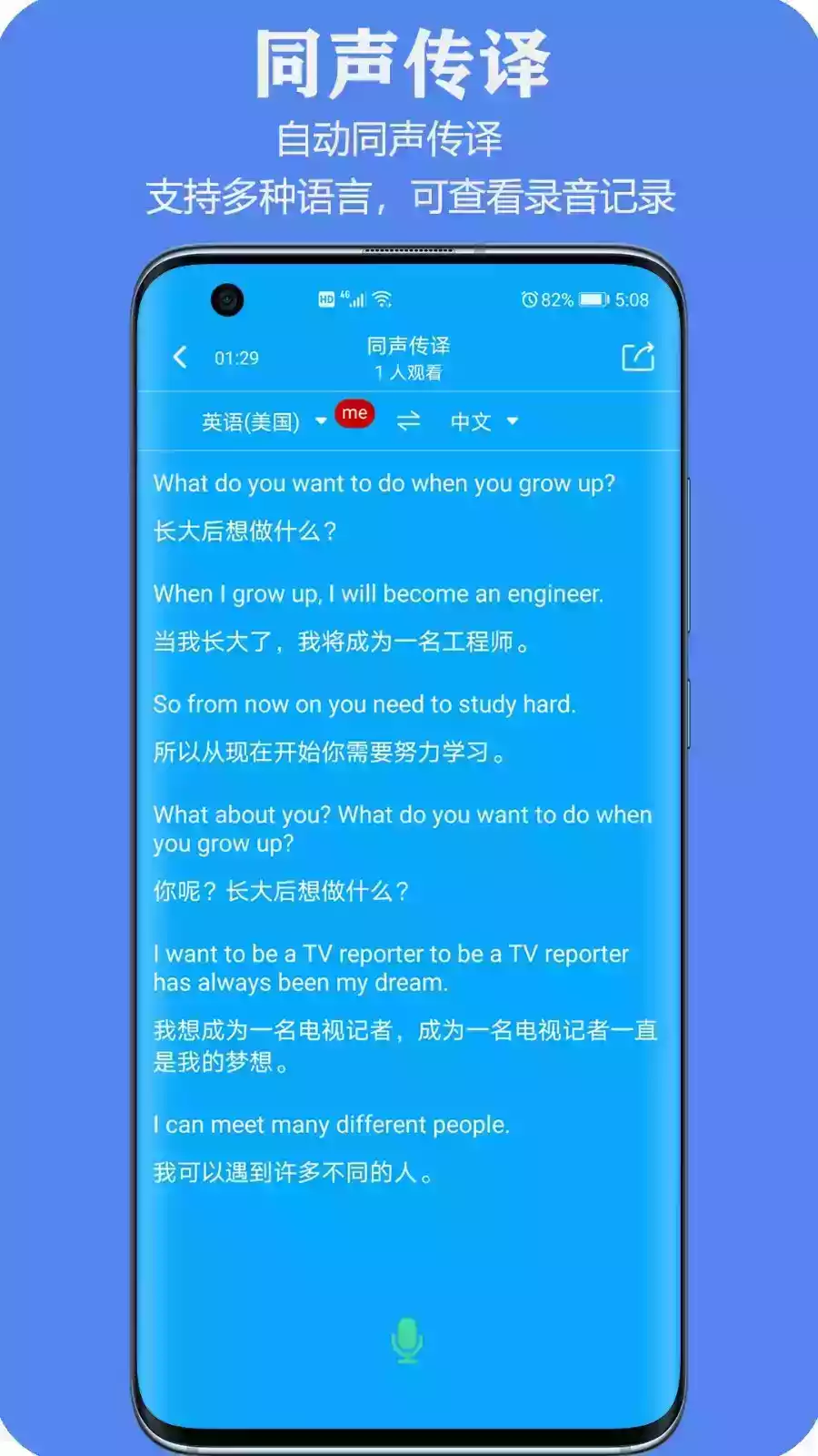 亲爱的翻译官app官网