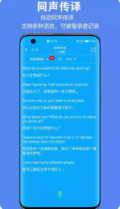 亲爱的翻译官app官网