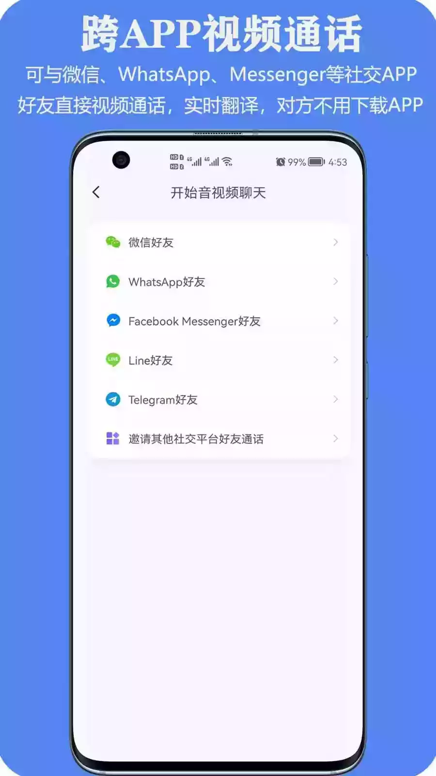 亲爱的翻译官app官网