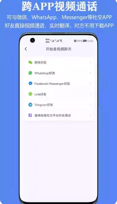 亲爱的翻译官app官网