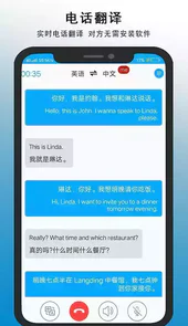 亲爱的翻译官app破解版