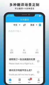 亲爱的翻译官app破解版