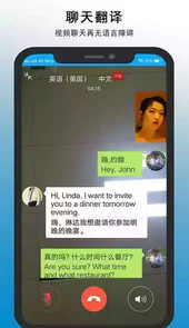 亲爱的翻译官app破解版