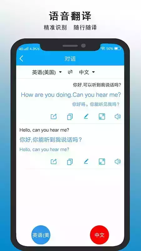 亲爱的翻译官app破解版