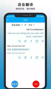 亲爱的翻译官app破解版