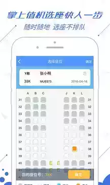 飞常准业内版app