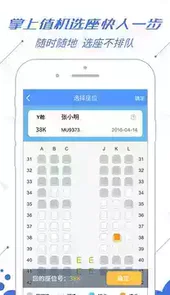 飞常准业内版app