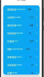 极简画质助手小米