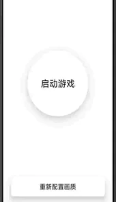 极简画质助手小米