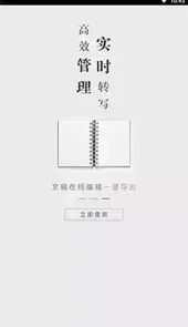 讯飞听见官网