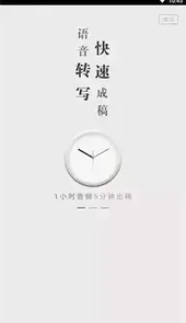 讯飞听见官网