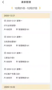 武院e培训V5.11安卓版