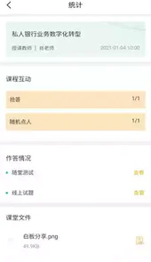 武院e培训V5.11安卓版