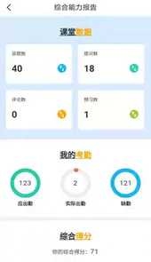 武院e培训V5.11安卓版