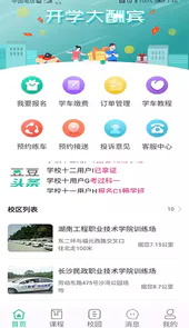 豆豆驾到V1.0.43安卓版