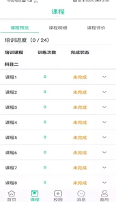 豆豆驾到V1.0.43安卓版