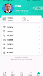 豆豆驾到V1.0.43安卓版