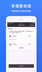 视频配音软件app手机