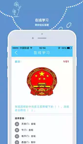 全国青少年普法网手机版
