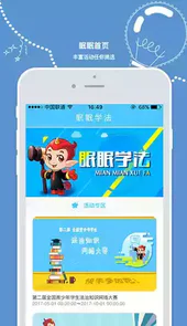 全国青少年普法网官网
