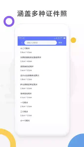 全能照相机免费