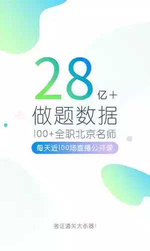 护师题库软件免费